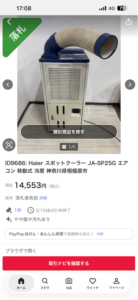 f:id:kamaboko13:20260518170814p:image f:id:kamaboko13:20260518170814p:image