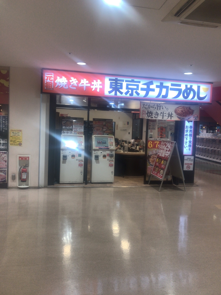 f:id:kamaboko2983:20190528222353j:plain
