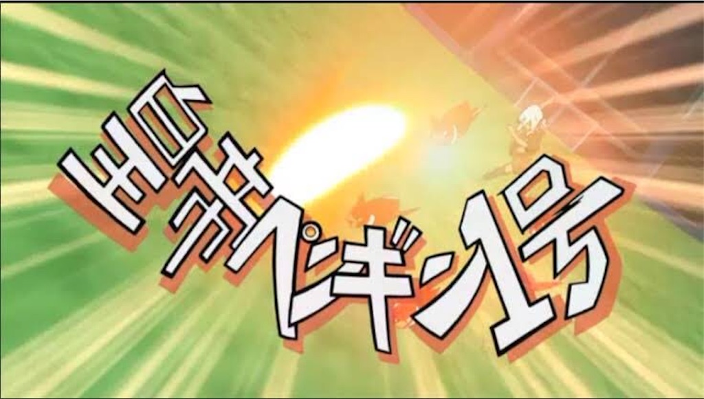 19年最新版 イナズマイレブン 人気投票結果 Kamabokox S Diary