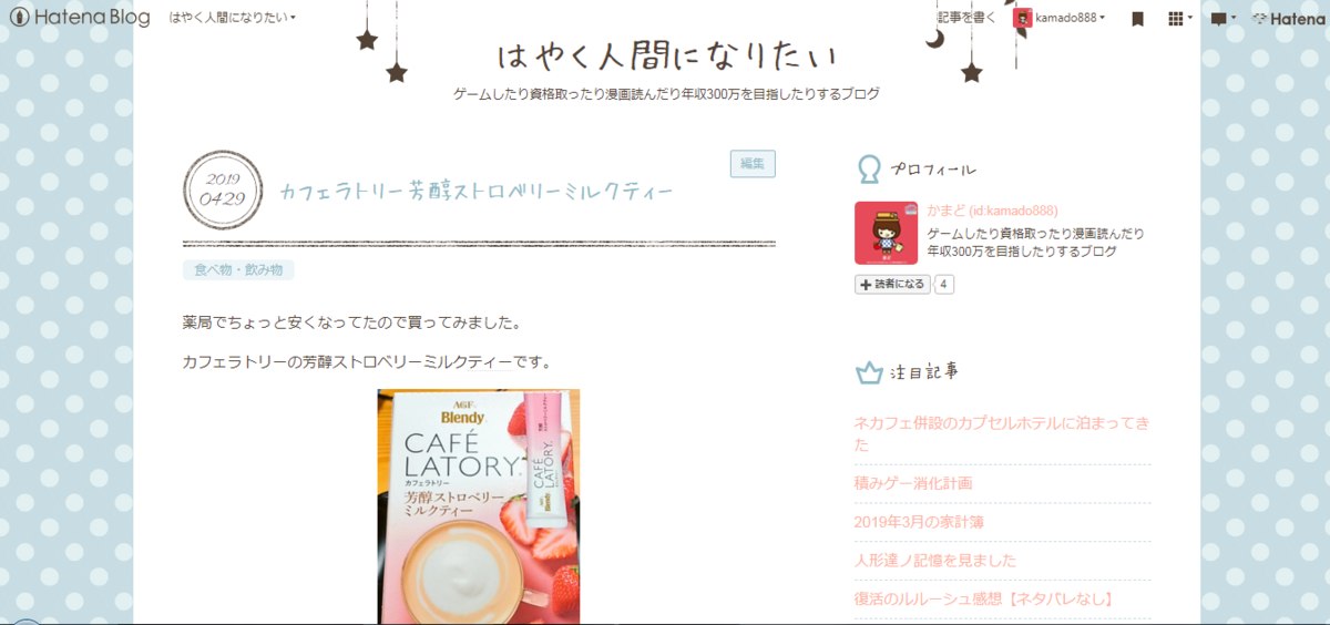 f:id:kamado888:20190501011351p:plain f:id:kamado888:20190501011351p:plain