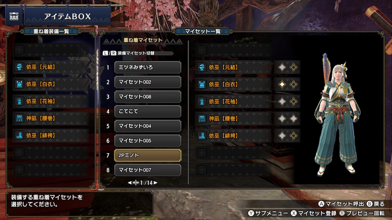 f:id:kamado888:20210801132758j:plain