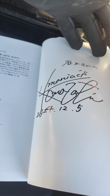 f:id:kamadou:20241206203314j:image