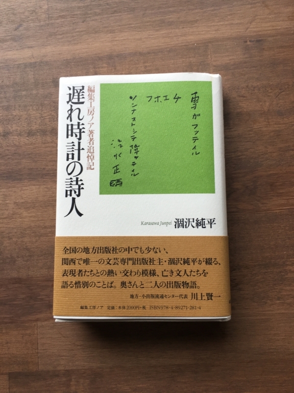 f:id:kamakura_bf:20171003125219j:image:w640