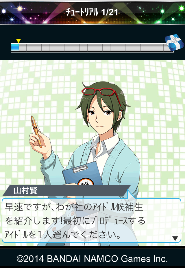 f:id:kamanobe:20140803224309j:plain:w300