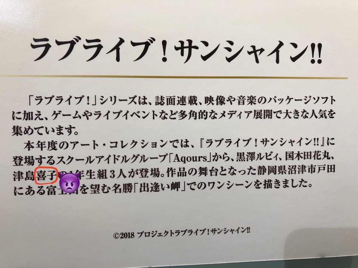 f:id:kamaquiche:20190624170021j:plain