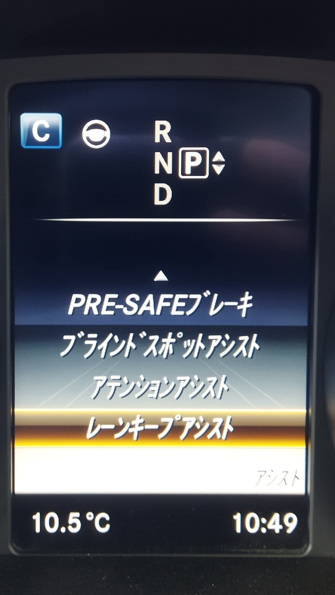 メンテナンスインジケーターの表示（メルセデス・ベンツ Cクラス