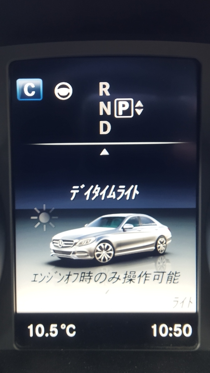 新型Cクラスを見てきました。 | メルセデスベンツ Cクラス (W205