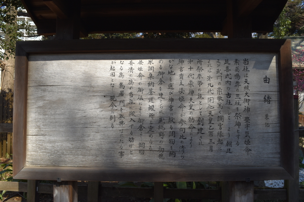 聖地巡礼 調神社 つきじんじゃ シンフォギアaxz ななと旅とエトセトラ