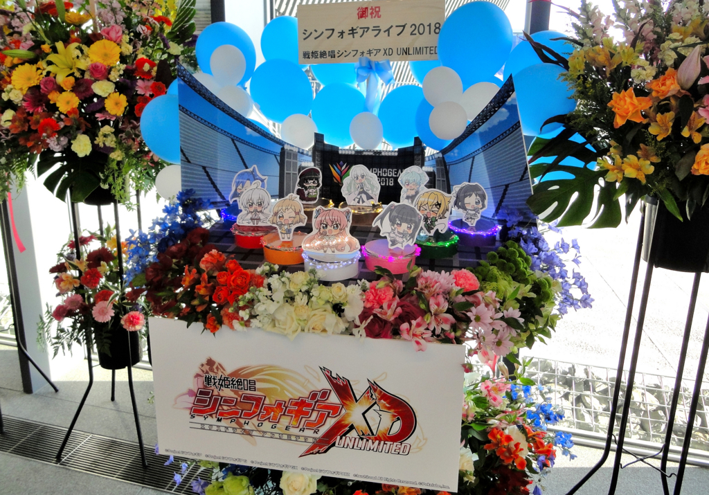 ライブレポート シンフォギアライブ18 2日目 セトリ 感想まとめ ななと旅とエトセトラ
