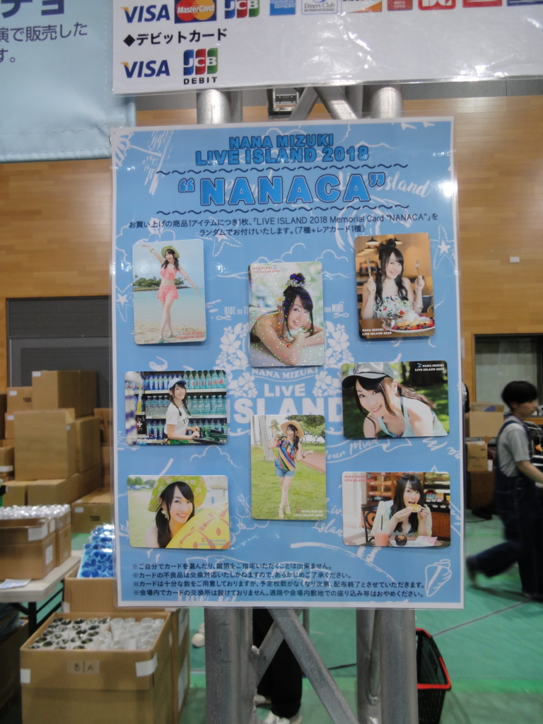 ライブレポート Nana Mizuki Live Island 18 Wave01 宮城公演 セトリ 感想まとめ ななと旅とエトセトラ