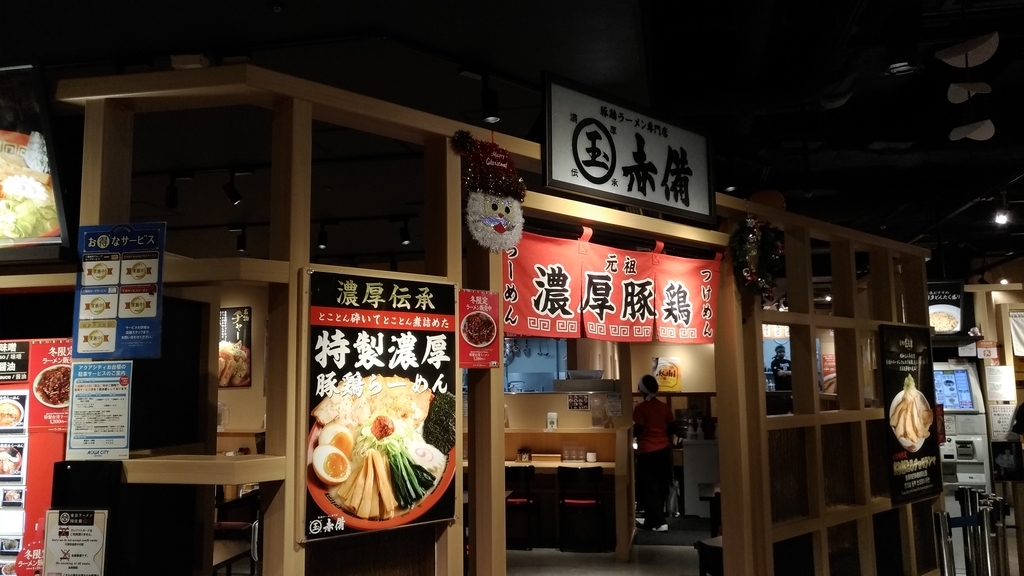 舞台挨拶 ふたつの昨日と僕の未来 全国公開記念先行プレミア上映会 ユナイテッド シネマ アクアシティお台場 ななと旅とエトセトラ