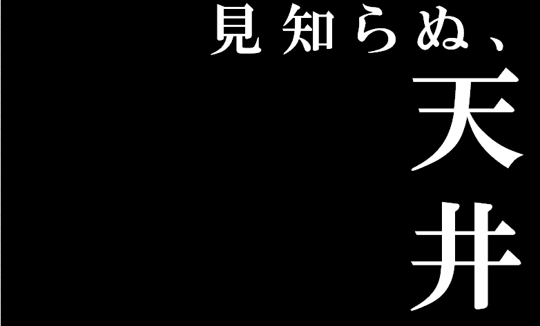 f:id:kamazukakyou2:20171204180526p:plain f:id:kamazukakyou2:20171204180526p:plain