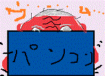 f:id:kame710:20150315140843g:plain f:id:kame710:20150315140843g:plain