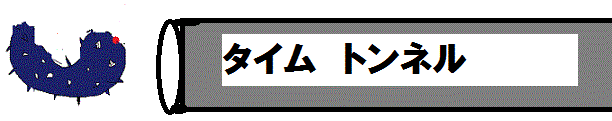 f:id:kame710:20170120153533g:plain