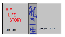 f:id:kame710:20200626135809p:plain f:id:kame710:20200626135809p:plain
