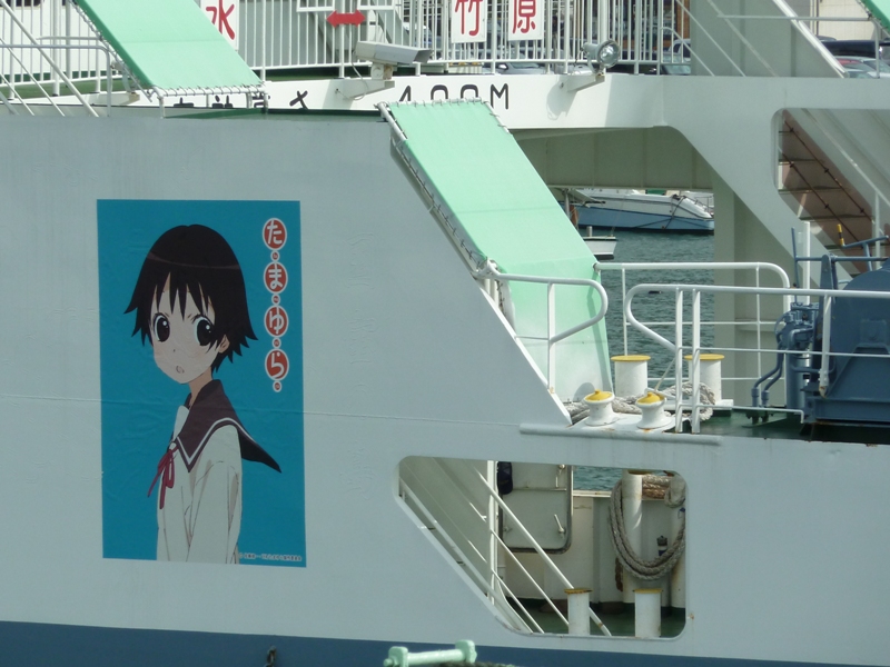 久々の竹原フェリー、なので