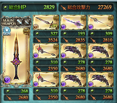 グラブル 装備編成メモと今後の育成計画 2018 12 25 カメのゲーム雑記