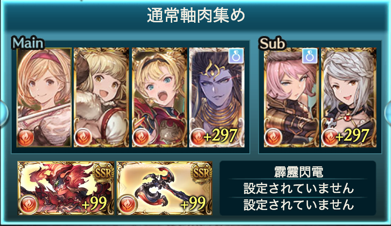 f:id:kame_granblue:20200627173245p:plain:w500