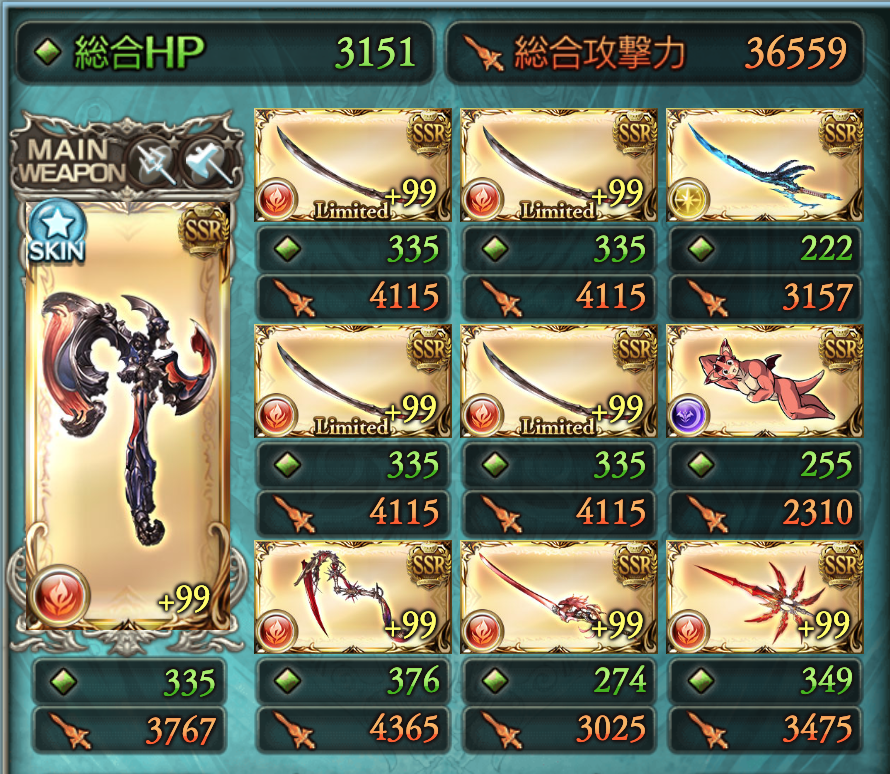 f:id:kame_granblue:20200627173247p:plain:w500
