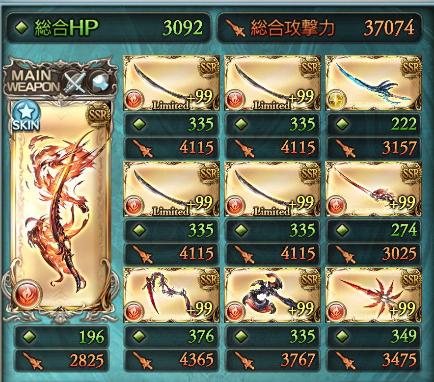 f:id:kame_granblue:20200627173624p:plain:w500