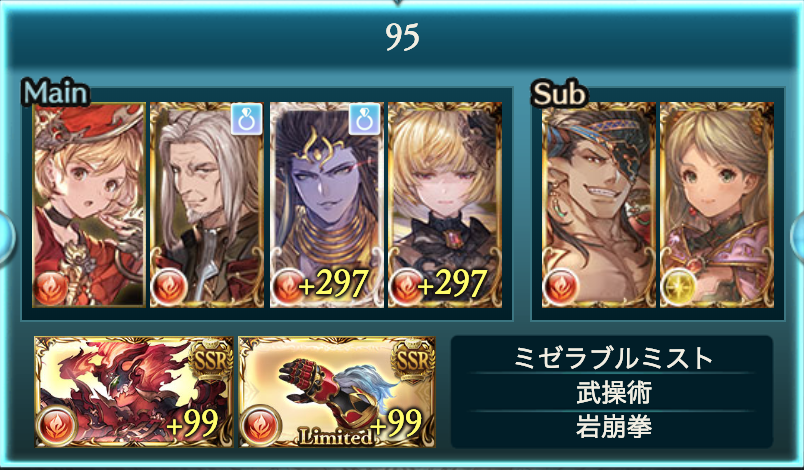 f:id:kame_granblue:20200627173832p:plain:w500