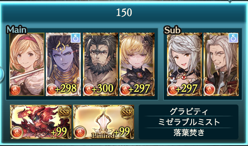 f:id:kame_granblue:20200627174152p:plain:w500