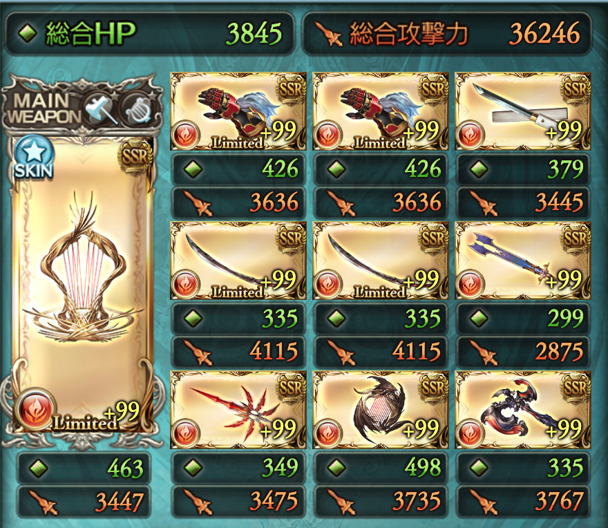 f:id:kame_granblue:20200627174203p:plain:w500