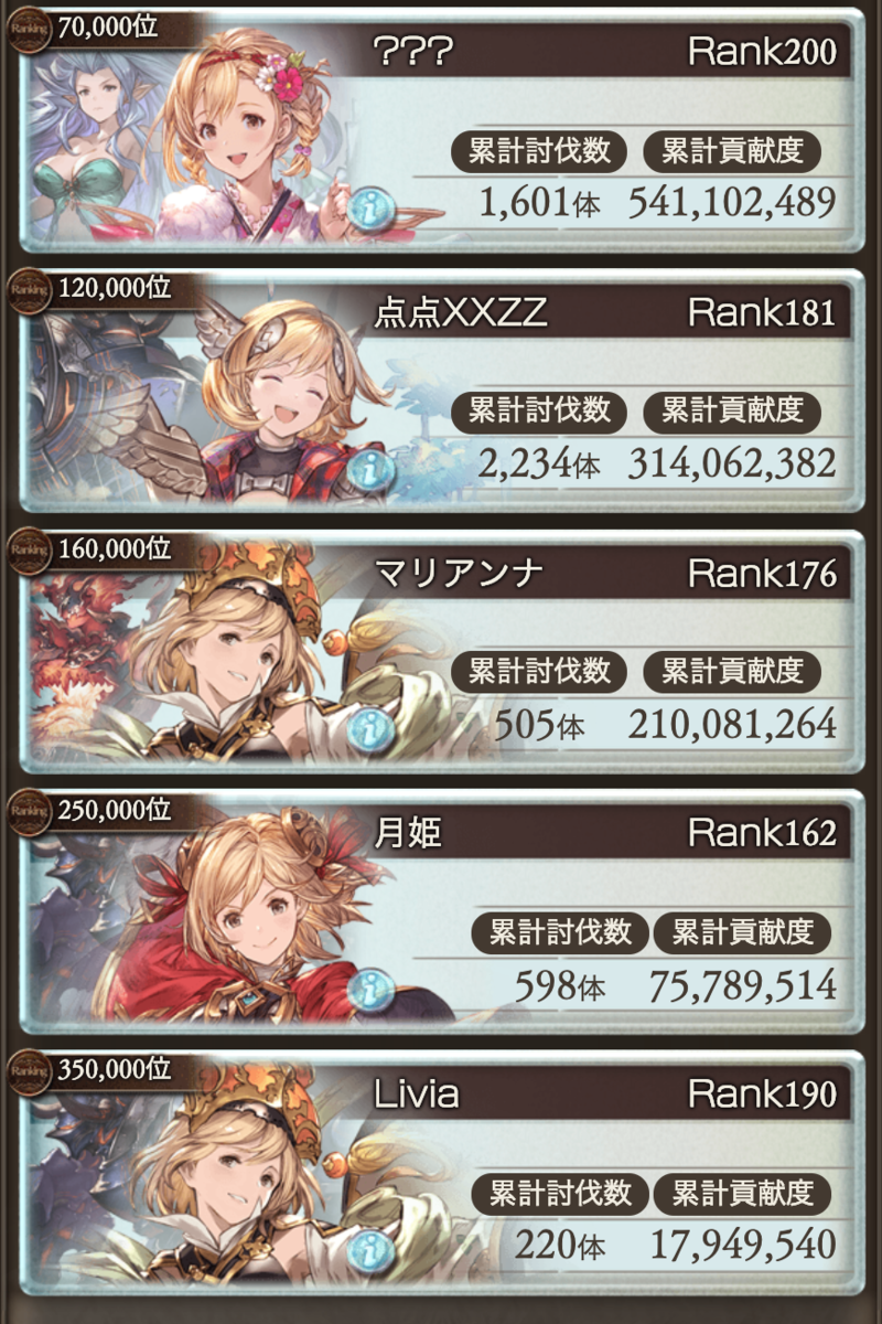 f:id:kame_granblue:20200627174316p:plain:w500