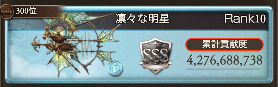 f:id:kame_granblue:20200830020305p:plain:w500