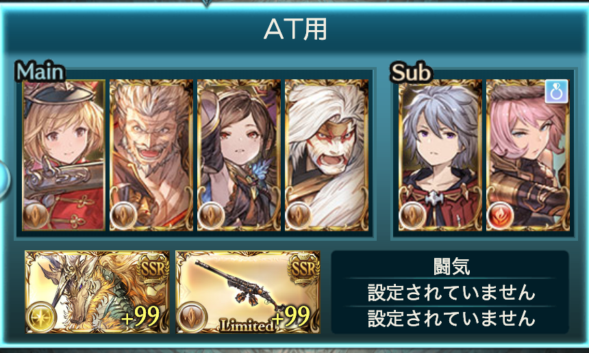 f:id:kame_granblue:20200830020648p:plain:w500