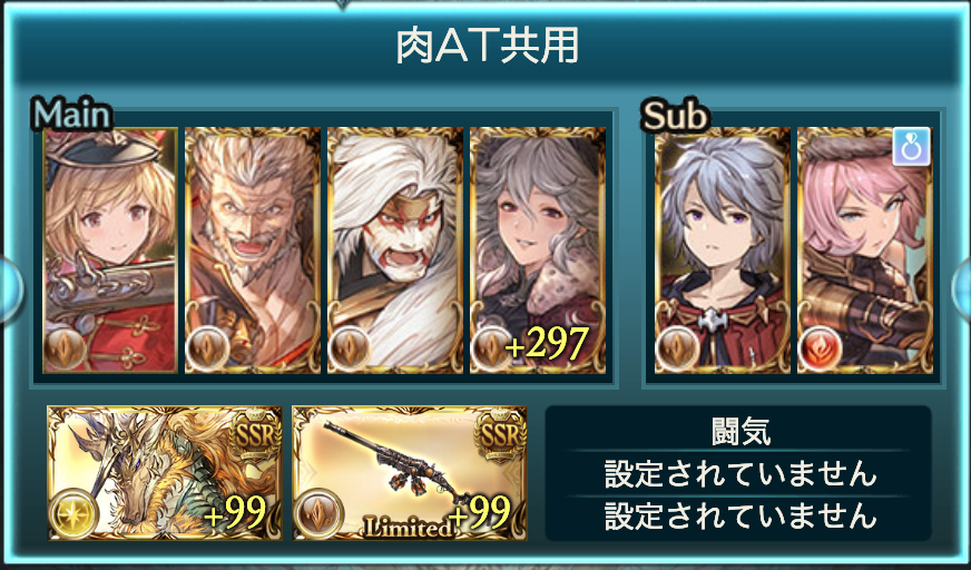f:id:kame_granblue:20200830020657p:plain:w500