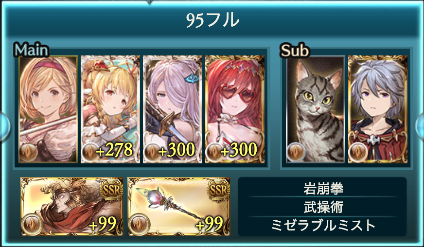 f:id:kame_granblue:20200830021108p:plain:w500