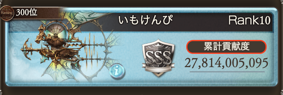 f:id:kame_granblue:20200830022027p:plain:w500