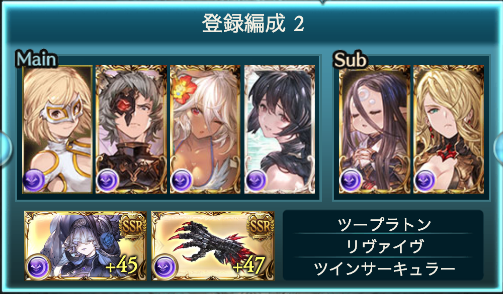f:id:kame_granblue:20200916172630p:plain:w600