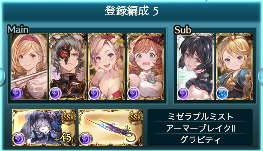 f:id:kame_granblue:20200916172645p:image:w600