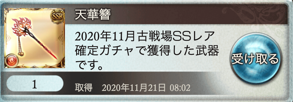 f:id:kame_granblue:20201124103839p:plain:w500
