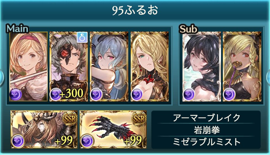 f:id:kame_granblue:20201124104820p:plain:w500
