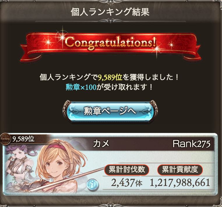 f:id:kame_granblue:20210122131428p:plain:w500