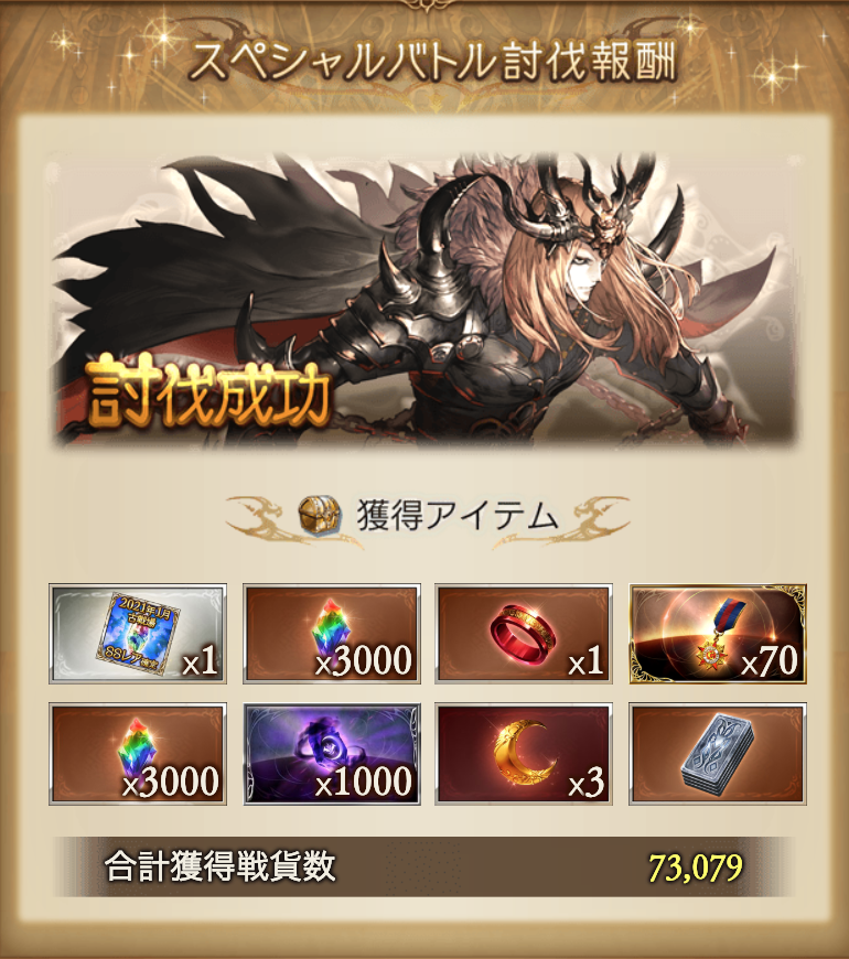 f:id:kame_granblue:20210122131712p:plain:w500