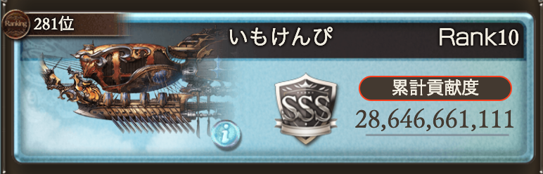 f:id:kame_granblue:20210122132004p:plain:w500