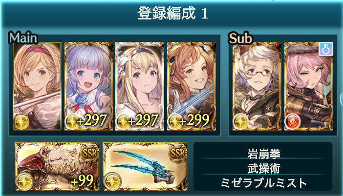 f:id:kame_granblue:20210122132455p:plain:w500