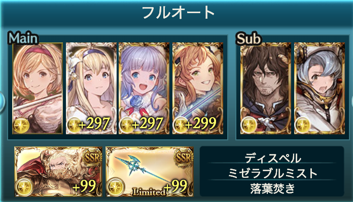 f:id:kame_granblue:20210122132759p:plain:w500