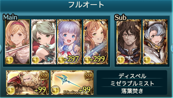 f:id:kame_granblue:20210122132940p:plain:w500