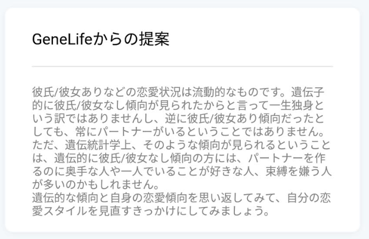 彼氏 彼女ができないあなたは必見 それ 遺伝のせいかもよ Masalog マサログ