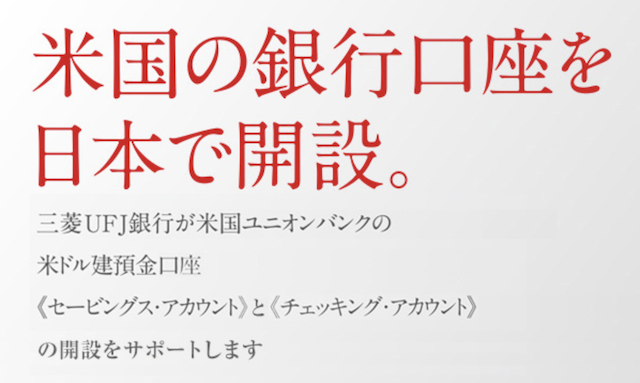 ユニオンバンクで口座開設する方法 日本語でok 25枚の画像で詳細解説 Masalog マサログ