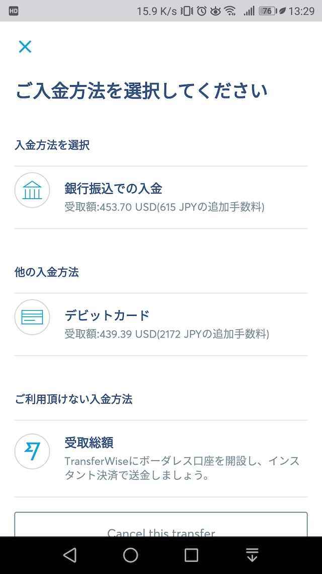 ユニオンバンクへ送金する最安の方法 トランスファーワイズ1択 Masalog マサログ