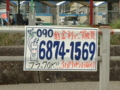 090-68741569