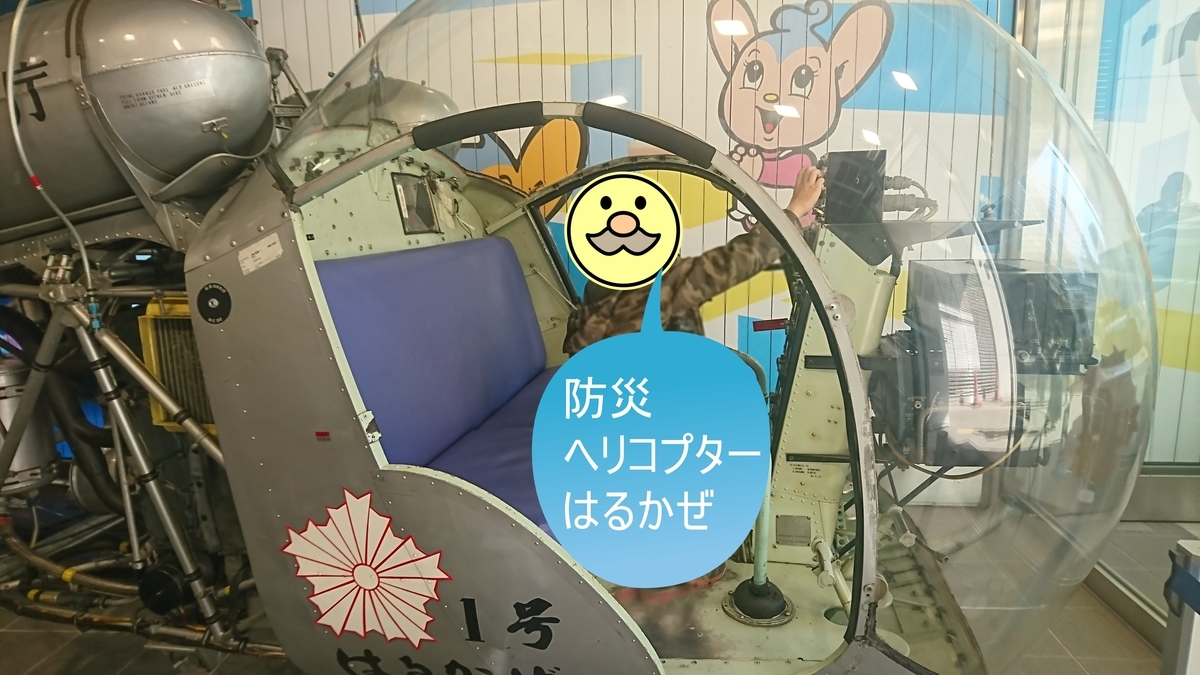 f:id:kamehouse2013:20190409095947j:plain