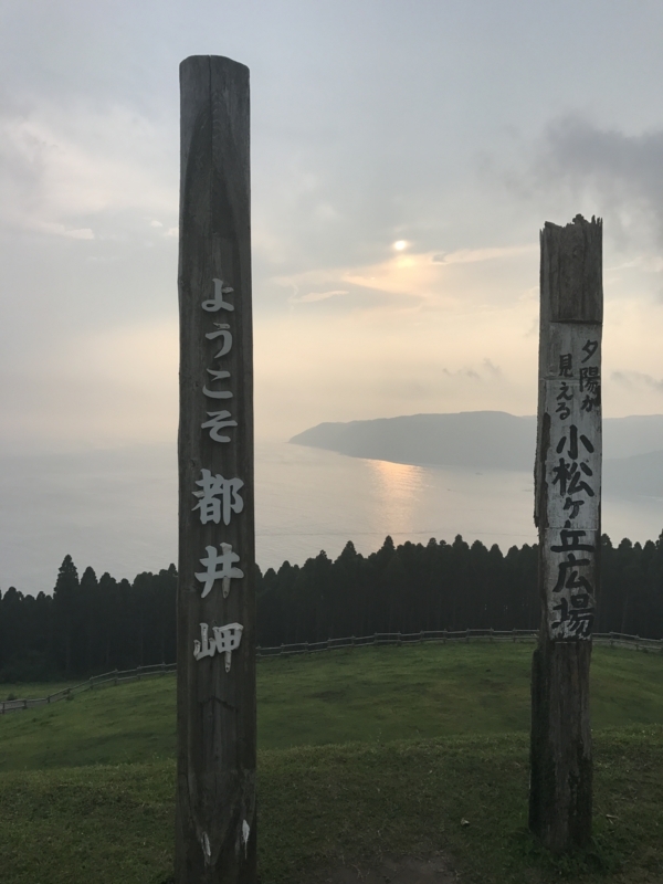 f:id:kamei2910:20170801180207j:image f:id:kamei2910:20170801180207j:image