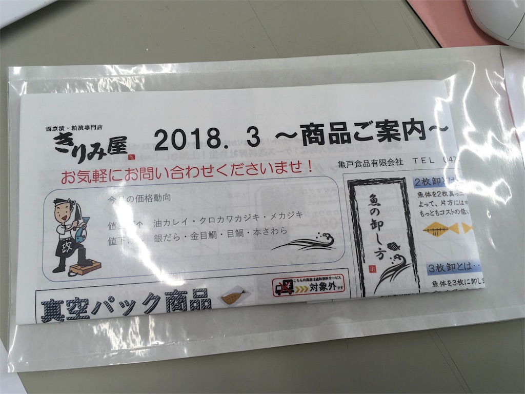 f:id:kameidokirimiya:20180307105825j:image f:id:kameidokirimiya:20180307105825j:image